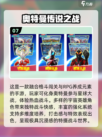 🔥2025必玩奥特曼游戏盘点！🎮经典热血回归截图8