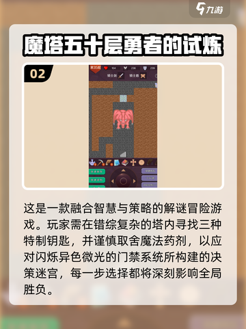 🎮8090后必玩经典游戏TOP榜🔥截图3
