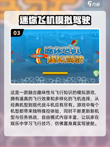 2024必玩🔥3D飞行游戏大揭秘✈截图4