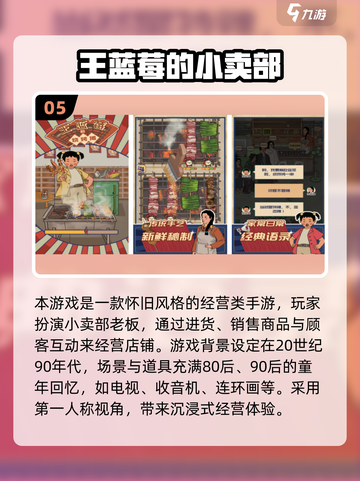 🔥2025最火超市赚钱游戏合集💥🎮截图6