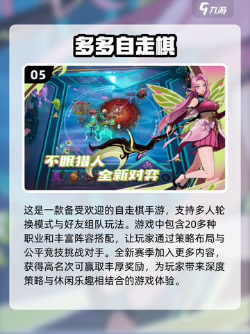 😍四人轮换游戏合集，2024超有趣玩法等你来试！🔥截图6