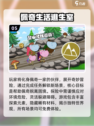 🔥2025最火逃生游戏！和女孩一起闯关太刺激🎮💥截图6