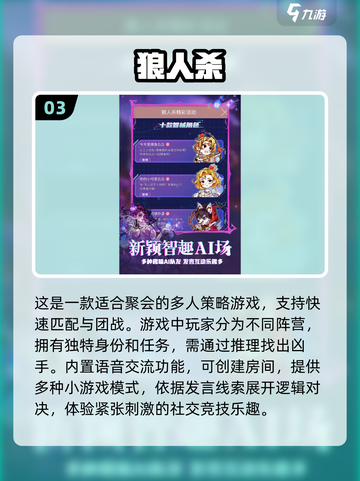 🔥2025年必玩的多人联机手游合集来啦！🎮截图4