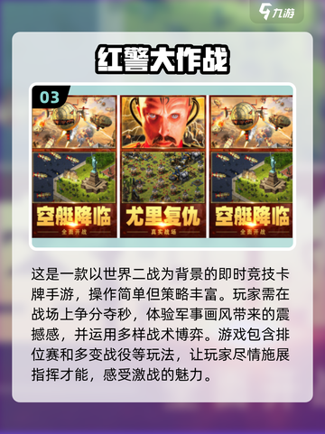 ✈2024必玩！高人气二战飞机手游推荐🔥截图4