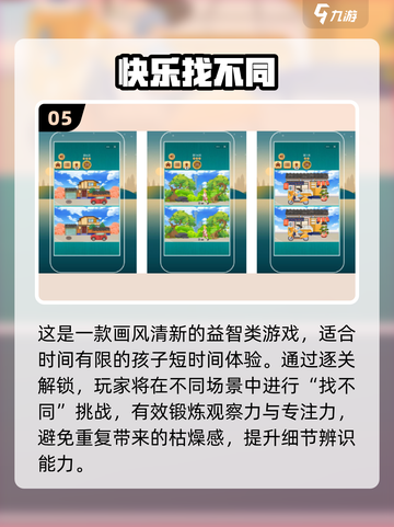 🔥2025超好玩儿童互动游戏推荐！🎮亲子必备小游戏清单截图6