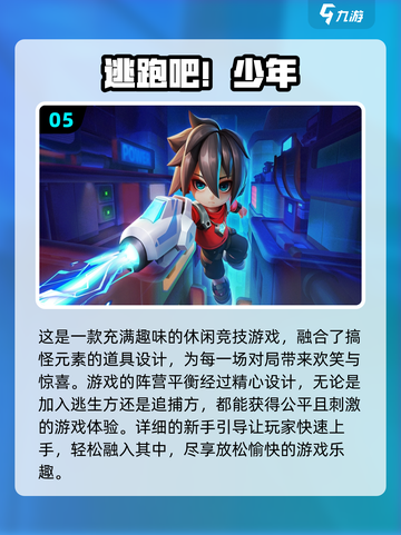 2024团建必玩🔥多人手游推荐🎉截图6