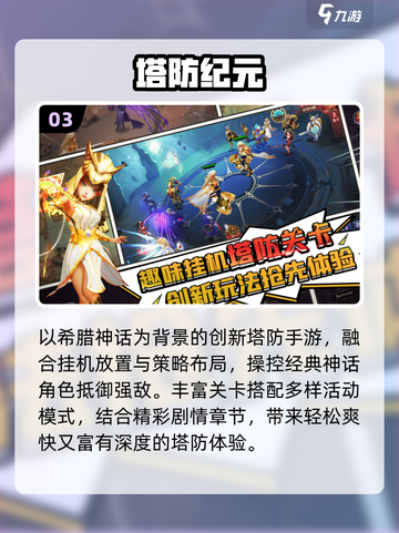 🔥2025最火希腊神战手游💥截图4