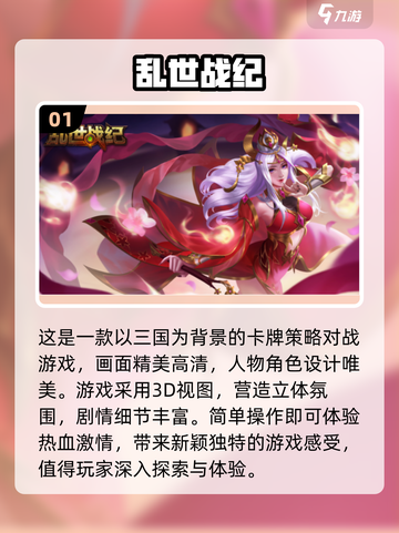 2024🔥打仗手游排行榜🔥好玩到停不下来！截图2