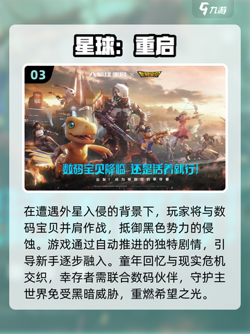 🔥2024必玩！经典网络游戏大盘点🎮截图4