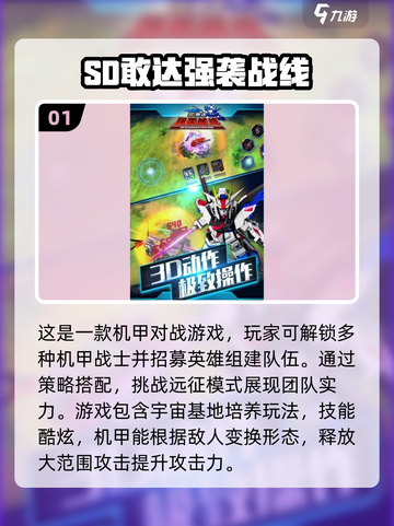 2024必玩🔥高达游戏排行榜！机甲迷不容错过🚀截图2