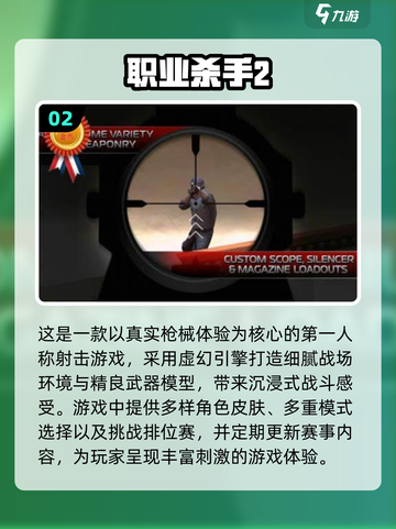 🔥2016年超好玩射击游戏排行榜🎉截图3