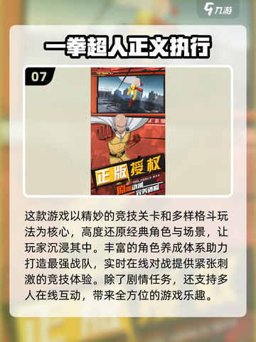 🔥2025最耐玩格斗手游排行，拳拳到肉的快感你懂！💥截图8