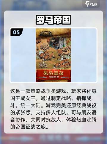2024必玩🔥沙盘战略游戏大揭秘！🎮截图6