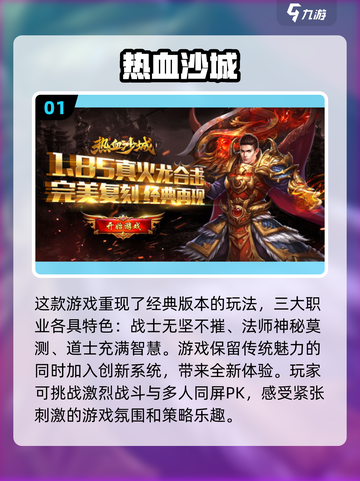 🔥传奇类手游推荐🎉单机&联机都能玩截图2