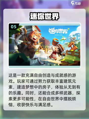 小学生必玩🔥有趣益智游戏合集✨截图6