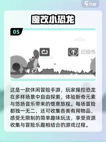 🦖2025最🔥恐龙游戏排行榜！玩到停不下来🦖截图6