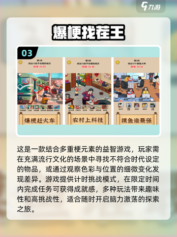 🔥80后必备！2024最火爆找茬手游合集💥截图4