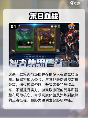 🔥2025必玩！一家四口末日求生游戏下载排行.TOP🔥截图2