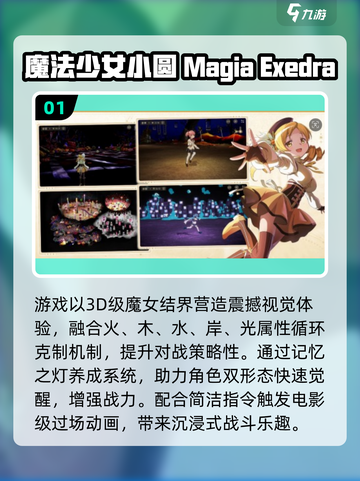 ✨2025最火魔法少女手游上线！🔥截图2