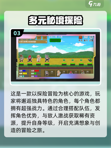 🔥2025年必玩！免费探索冒险手游推荐🎮截图4