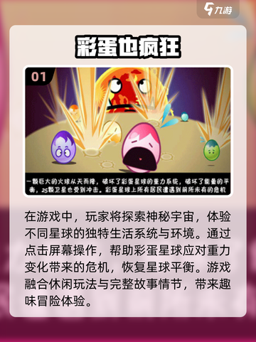 2025最🔥彩蛋手游合集💥快来抢先体验！截图2