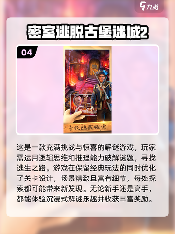 尖叫吧！2024最🔥惊悚游戏合集🎉截图5
