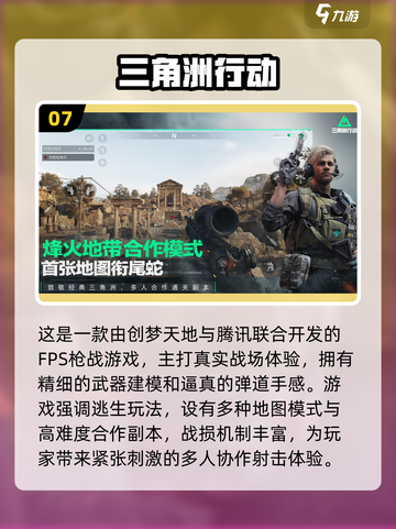🎮创梦天地免费游戏推荐2025！这些宝藏别错过🔥截图8