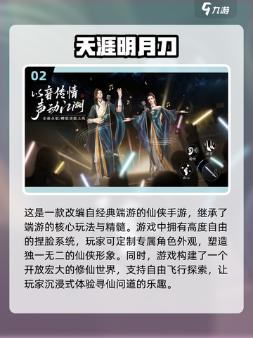 🔥2022最受欢迎仙侠手游排行榜✨截图3