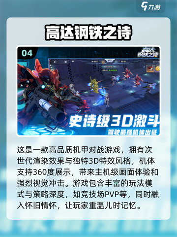 🔥PSV游戏大集合！2025最🔥人气游戏等你来玩🎮截图5