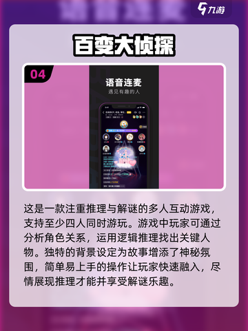 🔥2025必玩！三人推理游戏合集🎉截图5