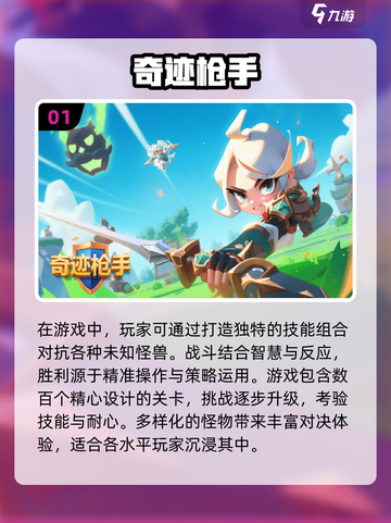 🔥2024必玩！顶级射击手游合集💥截图2