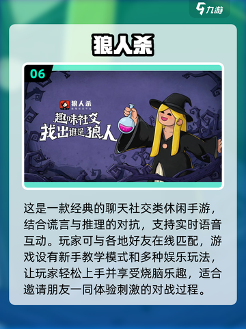 🔥2022超好玩多人手机游戏推荐🎉截图7