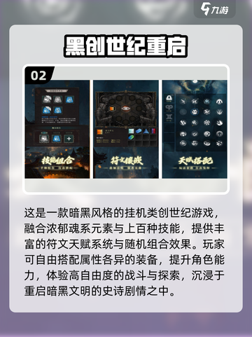 🔥2025最火创世纪游戏TOP5榜单来袭！🎮✨截图3