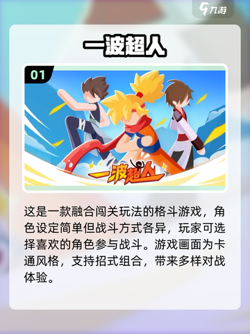 🔥2023必玩！顶级格斗手游TOP5✨截图2