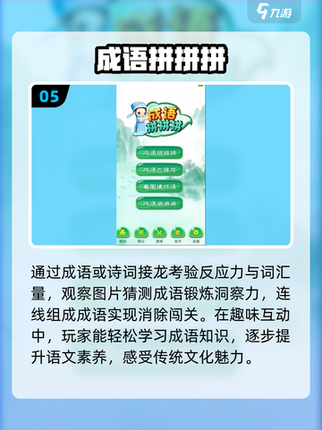 🔥2025必玩五个字游戏🔥下载推荐✨截图6