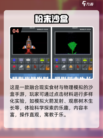 🔥2025最火物理游戏TOP榜💥截图5