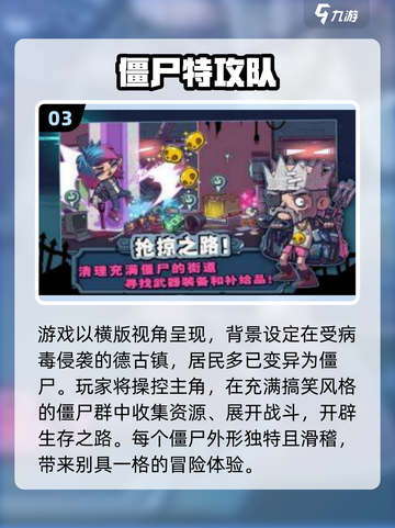 🔥超爽割草！2025最热打僵尸手游推荐来了🎮💥截图4
