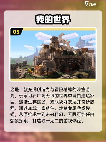 2023🔥超好玩的野外生存游戏推荐🎉截图6