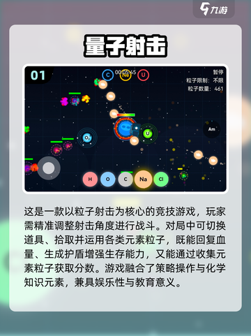 🔥2025超火角度射击游戏合集🎯轻松上手必备！截图2