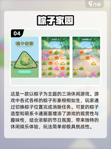 🔥2025最受欢迎赛龙舟游戏下载排行🎉截图5