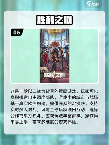 🔥2024必玩！经典二战游戏推荐🎮截图7