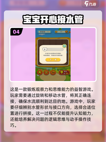 2024超🔥亲子游戏合集，陪娃玩转全年！🎮✨截图5