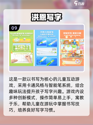 2025最火儿童游戏TOP10🔥免费玩到停不下来🎮截图10