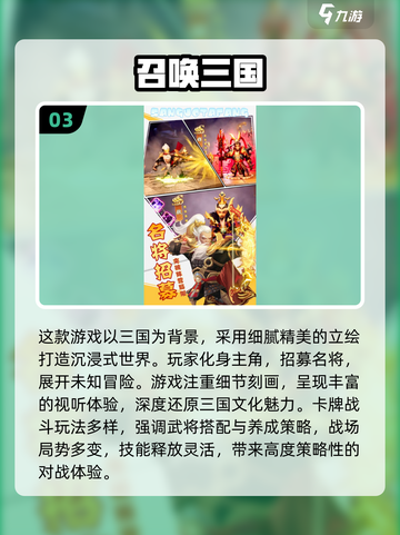 🔥2025爆款三国手游免费下载，速来体验！🎮截图4