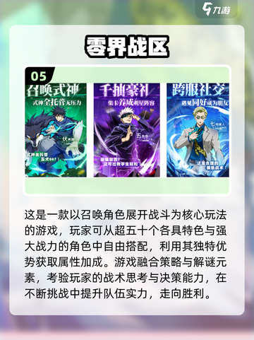 🔥2025最火咒术手游推荐✨玩转咒术世界🎮截图6