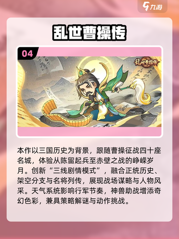 🔥2025最经典三国手游推荐，重温乱世争霸！🎮截图6