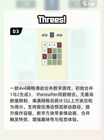 🔥2025最上头数字合并游戏推荐！🎮截图4