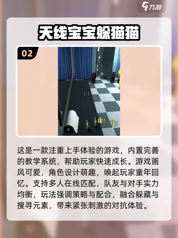 2025必玩变身躲猫猫游戏Top5🔥超好玩推荐！🎮截图3