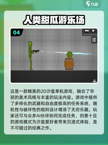 🔥2025年超全免费沙盒游戏合集，无需WiFi畅玩一整年！🎮截图5