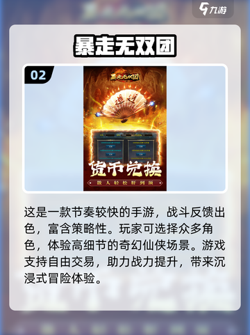 2024手游排行榜🔥高人气游戏合集✨截图3
